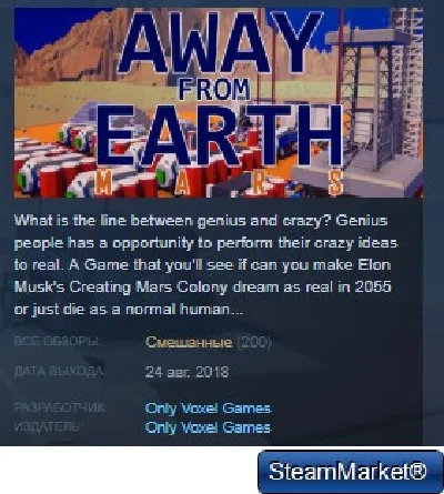 Away From Earth: Mars STEAM KEY REGION FREE GLOBAL