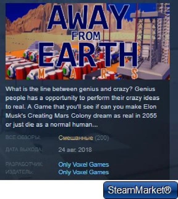 Away From Earth: Mars STEAM KEY REGION FREE GLOBAL