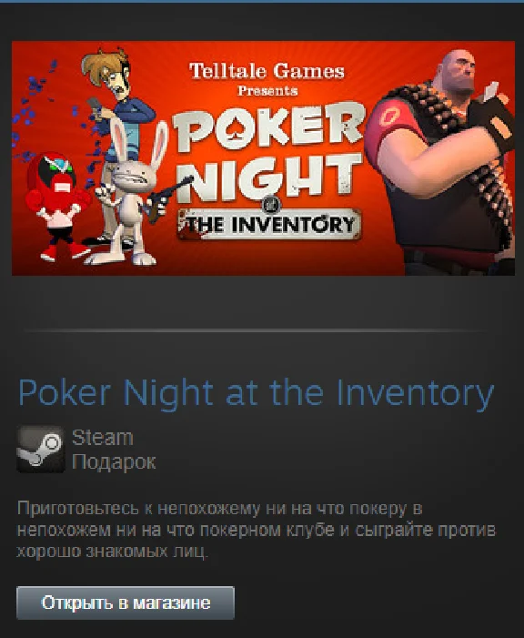 Poker Night at the Inventory (Steam Gift Region Free)