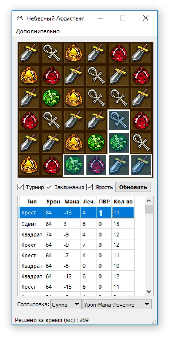 NeboAssist - Assistant for game Heaven [1 Month]