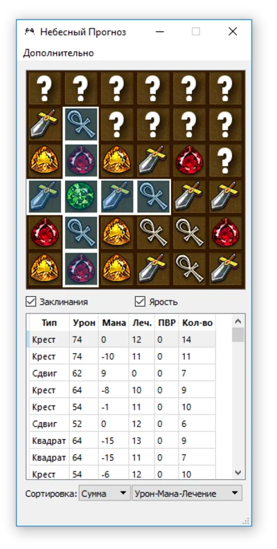 NeboAssist - Ассистент для игры Небеса [1 Месяц]