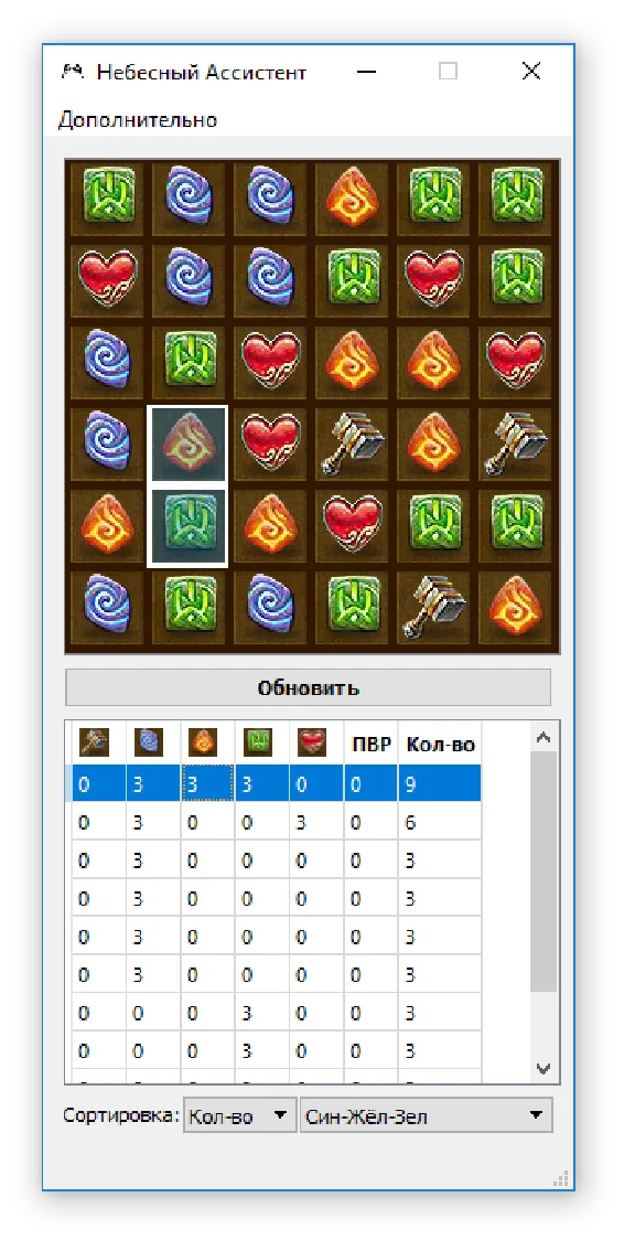 NeboAssist - Assistant for game Heaven [1 Month]