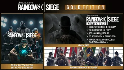 Tom Clancy&acute;s Rainbow Six Siege - Gold Edition | Steam