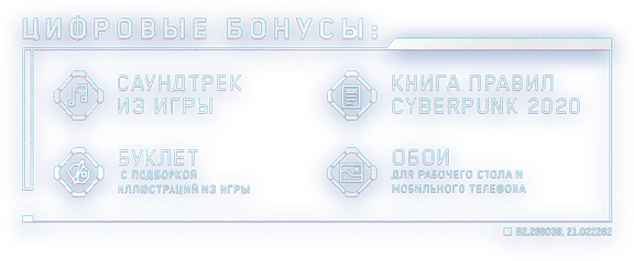 Cyberpunk 2077 (Steam gift Россия/СНГ/Global)