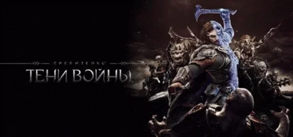 Middle-earth: Shadow of War (Steam Gift|RU) 🚂