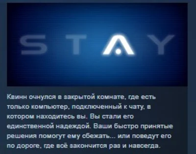 STAY 💎 STEAM KEY REGION FREE GLOBAL