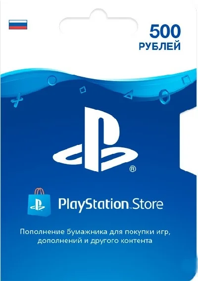 Карта оплаты PlayStation Network (PSN) 500 рублей (RU)