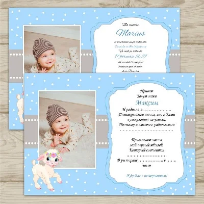Invitation to christening №1