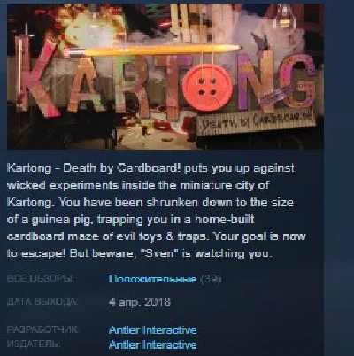Kartong - Death by Cardboard! STEAM KEY REGION FREE