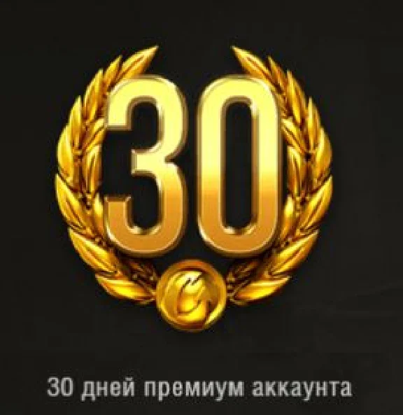 World of Tanks 30 days premium account RU