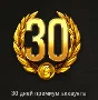 World of Tanks 30 days premium account RU