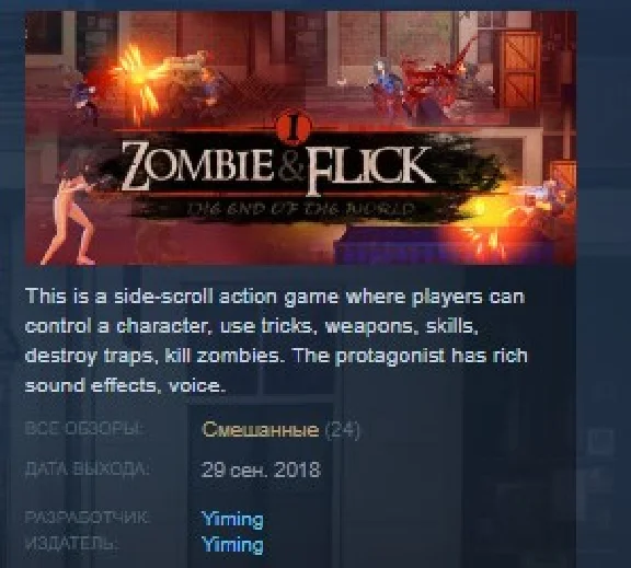 Zombie Flick 💎 STEAM KEY REGION FREE GLOBAL