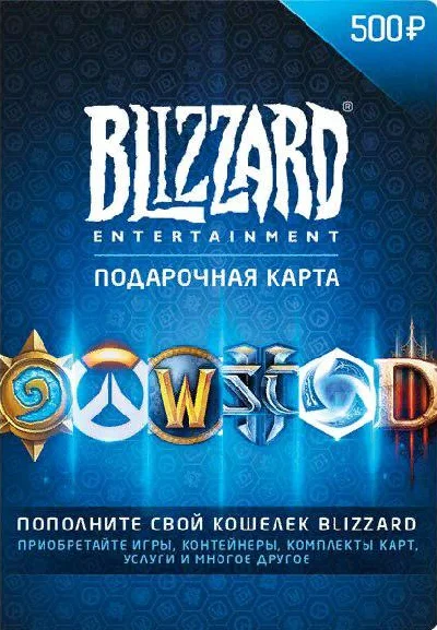 Blizzard Gift Card Battle.net - 500 rub + CASHBACK