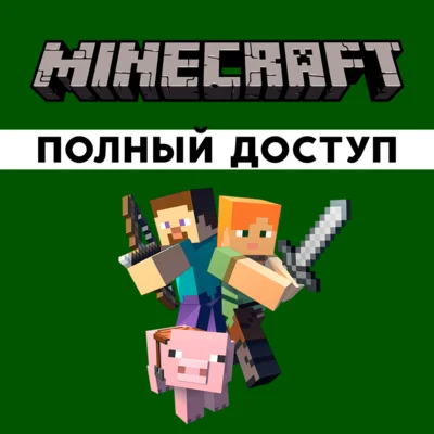 CLEAN & SPECIFIC MINECRAFT PREMIUM №1 FULL ACCESS ✅✅✅