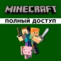 CLEAN & SPECIFIC MINECRAFT PREMIUM №1 FULL ACCESS ✅✅✅