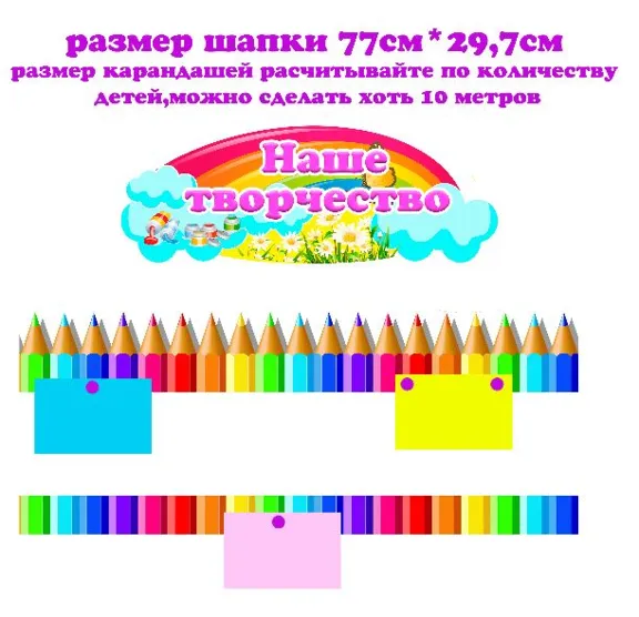 Солнышко" электронные макеты для оформления приемной
