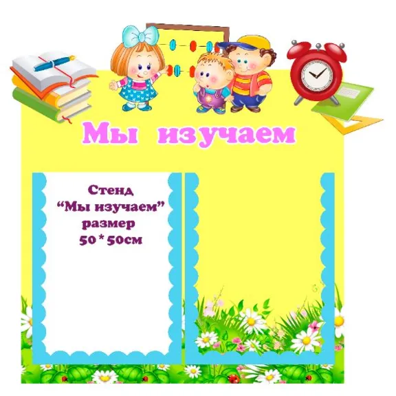 Солнышко" электронные макеты для оформления приемной