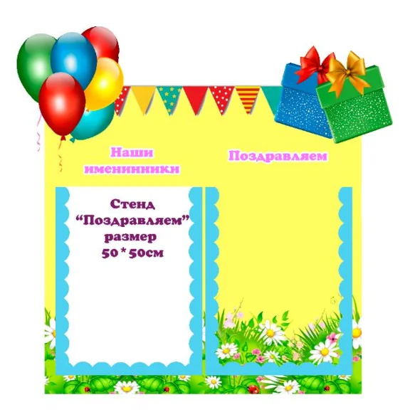 "Lion" electronic layouts for decorating the reception