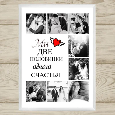 Photo poster "8 foto" №2