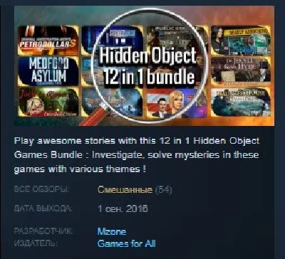 Hidden Object - 12 in 1 bundle 💎 STEAM KEY RU+CIS