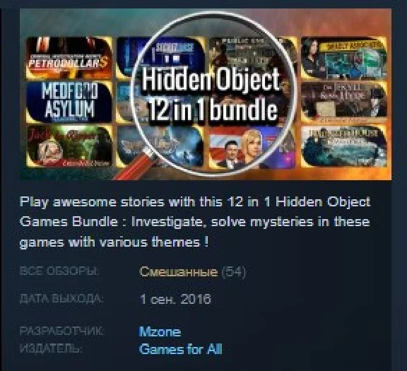 Hidden Object - 12 in 1 bundle 💎 STEAM KEY RU+CIS