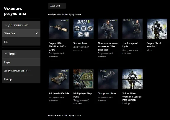 Sniper Ghost Warrior 3 +Season Pass | Xbox One & Series