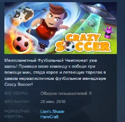 Crazy Soccer: Football Stars 💎 STEAM KEY REGION FREE