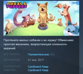 Puzzle Puppers STEAM KEY REGION FREE GLOBAL