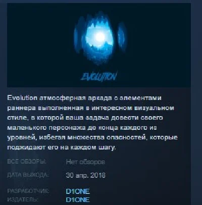 Evolution STEAM KEY REGION FREE GLOBAL