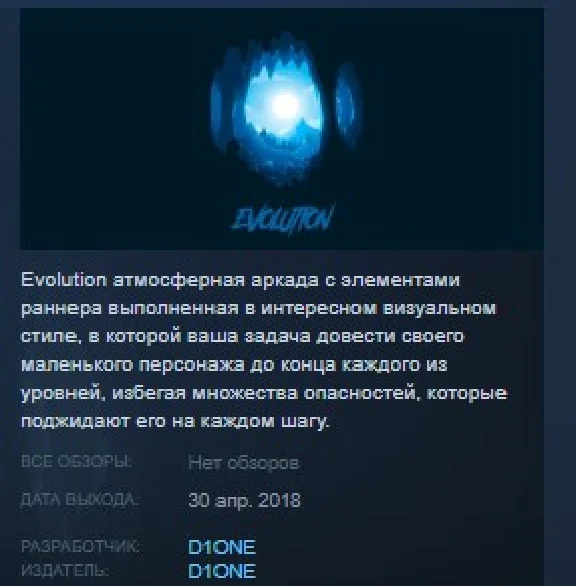 Evolution STEAM KEY REGION FREE GLOBAL