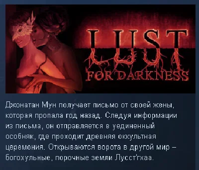 Lust for Darkness (steam key, region free)