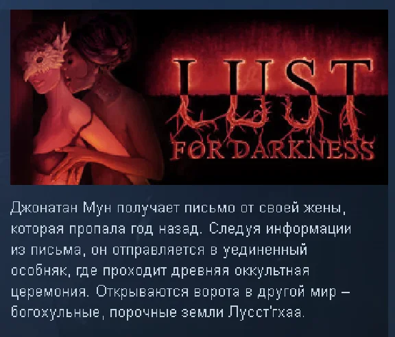 Lust for Darkness (steam key, region free)