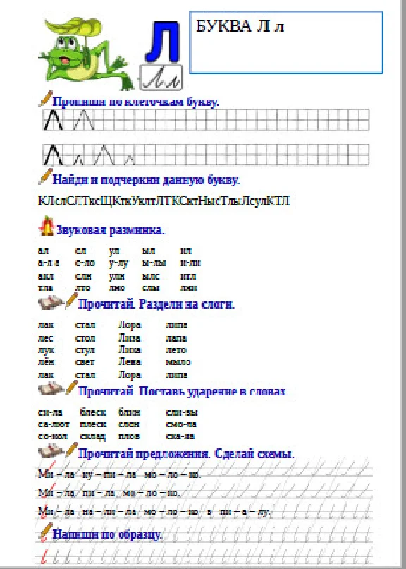 Simulator for reading and writing for grade 1