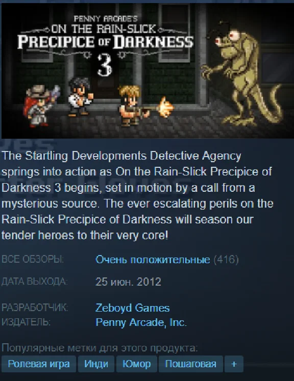Penny Arcades On the Rain-Slick Precipice of Darkness 3
