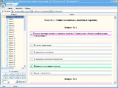 Testing knowledge of the platform «1C: Enterprise 8.3»