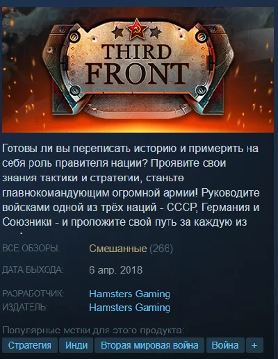 Third Front: WWII [Steam\FreeRegion\Key]