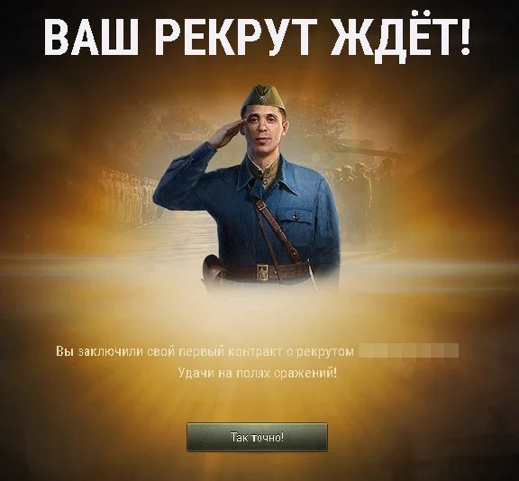 ⭐ РЕКРУТ 10.0 WOT ⭐ FREEKASSA/карты