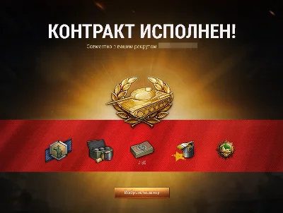 WOT Referral program ⭐ RU EU NA servers from 15 days