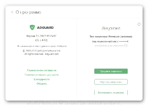 AdGuard для Windows 1 ГОД 1 ПК Премиум лицензия