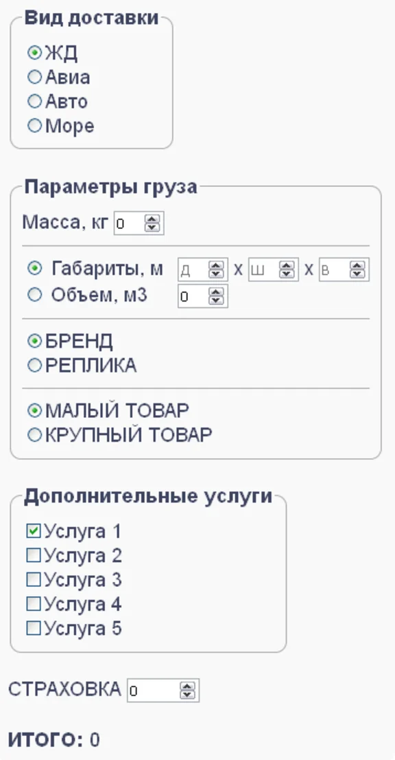 Calculator, cargo shipping, mass, volume No. 49