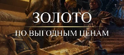 Elder Scrolls Online (TESO) Gold PC EU/NA Cheap Fast