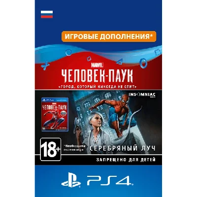 Spider Man :Silver Lining Add-ons for PS4 Marvel Games
