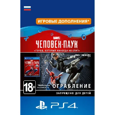 Spider Man : The Heist Add-ons for PS4 Marvel Games