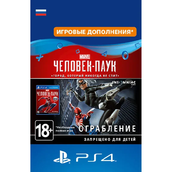 Spider Man : The Heist Add-ons for PS4 Marvel Games