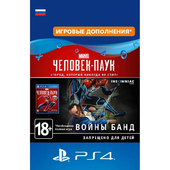 Spider Man : Turf Wars Add-ons for PS4 games. Marvel