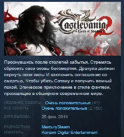 Castlevania Lords of Shadow 2 💎 STEAM KEY LICENSE