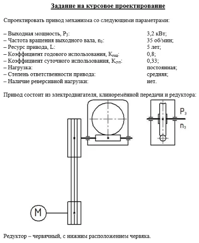 Machine parts_Course project. Option number 9