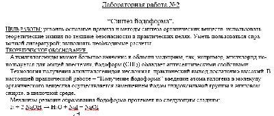 Лабораторная работа №2