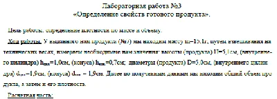 ППУ_Лабораторная работа №3