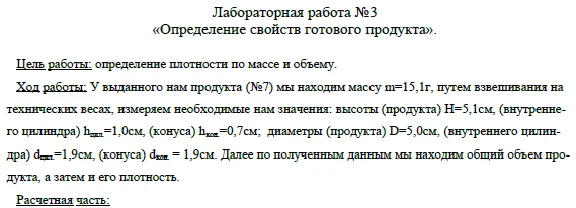 ППУ_Лабораторная работа №3